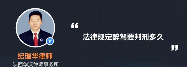 法律上认定醉驾是多少毫升,多少毫升算是醉驾图5