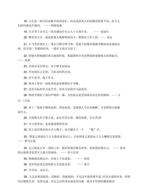 专注的名言事例,关于专注才会成功的名人故事