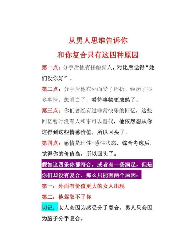 男人不可能复合的表现,男人不可能复合的表现有哪些