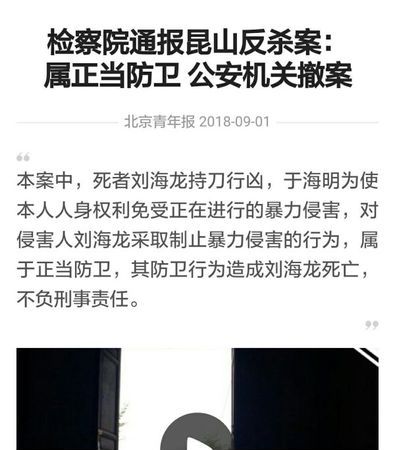 防卫过当伤害评定怎么样定级,防卫过当的尺度怎么判定的图1