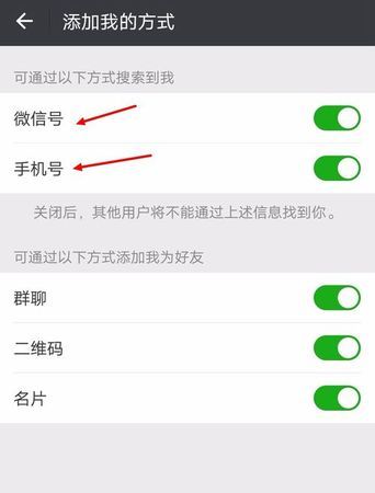 微信号修改后别人还能找到你吗,微信号改了别人还能找到你图2