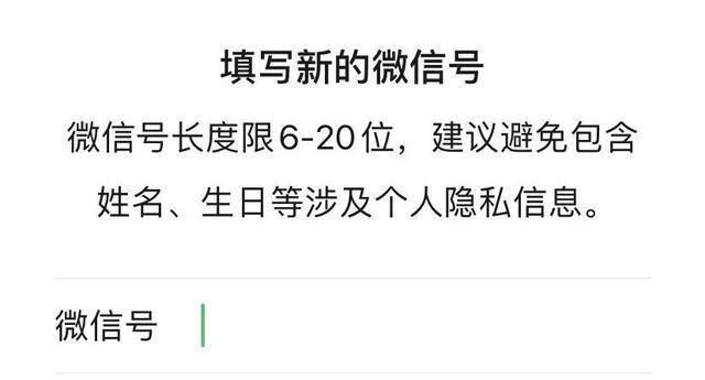 微信号修改后别人还能找到你吗,微信号改了别人还能找到你图4