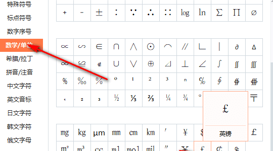 电脑怎么输入英镑的符号，雅思机考怎么打英镑符号图4