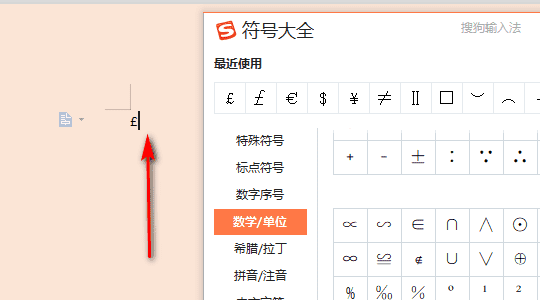 电脑怎么输入英镑的符号，雅思机考怎么打英镑符号图5
