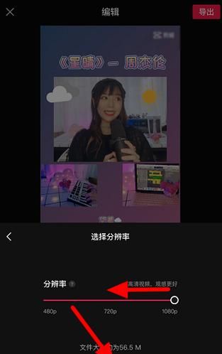 剪映怎么提高清晰度,剪映导出不清晰怎么办呐