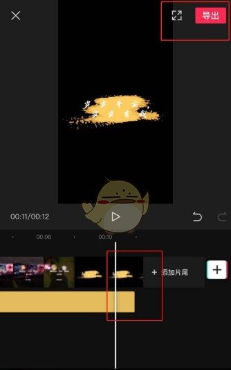 剪映怎么提高清晰度,剪映导出不清晰怎么办呐图12