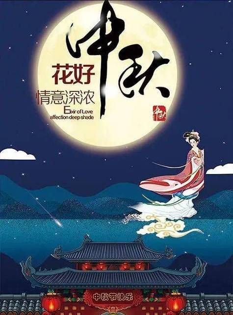 中秋节节日祝福,中秋节给领导的祝福语精选60句图2