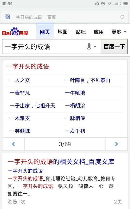 久开头的成语,久字开头的四字成语图3