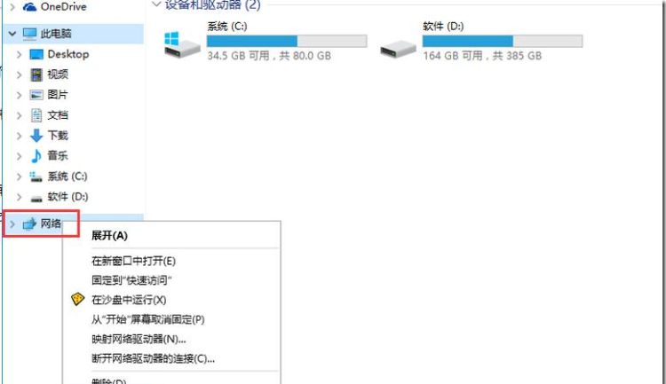 如何退出学校电脑控制,电脑怎么脱离老师控制快捷键图1