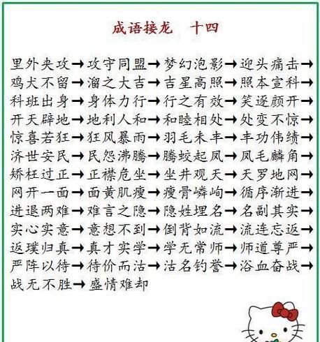 返字开头的成语,返什么什么真的成语图2