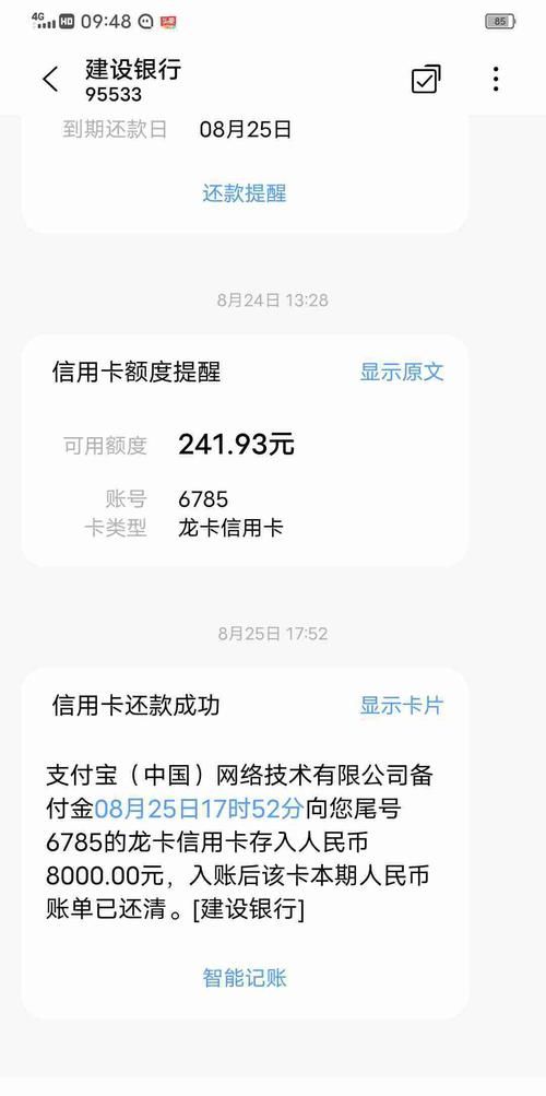 龙卡贷吧和信用卡额度共享,龙卡信用卡最高额度是多少图4