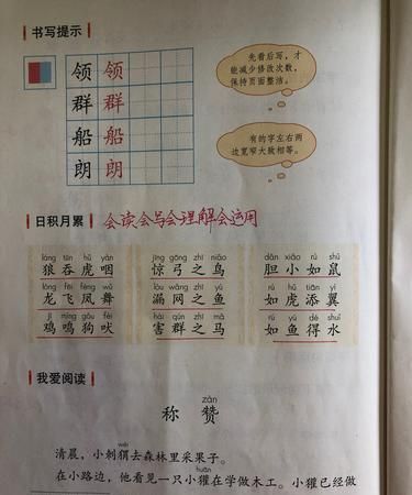 鸦雀无声哪个字错了,word怎么修改错别字