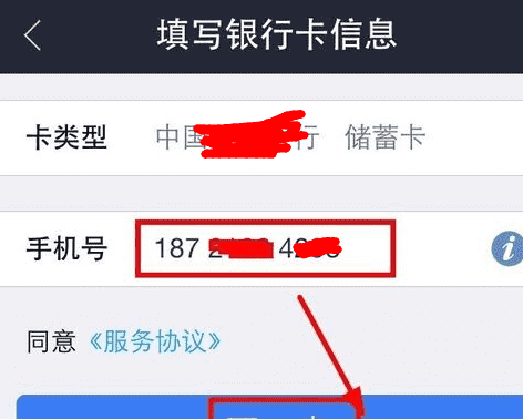 怎么查看银行卡预留手机号,怎么查询自己的银行卡密码图2