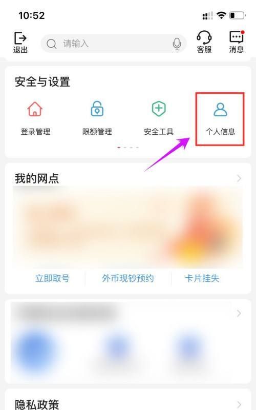 怎么查看银行卡预留手机号,怎么查询自己的银行卡密码图3