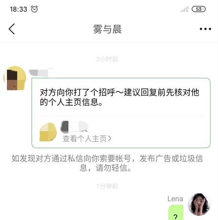 豆瓣发送私信过于频繁要等多久,豆瓣发送私信过于频繁要等多久图2