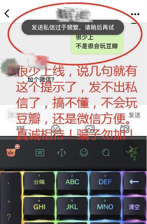 豆瓣发送私信过于频繁要等多久,豆瓣发送私信过于频繁要等多久图3