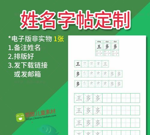 名字的拼音,名字两个字的拼音怎么写声调图5