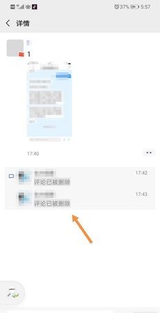 微信怎么删除别人的评论,微信怎么删除支付记录图1