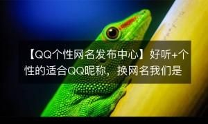 个性发布中心网,qq个性签名发布中心个性网图4