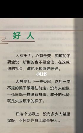 希望人不生病的语录,祝福健康的句子经典语录图3