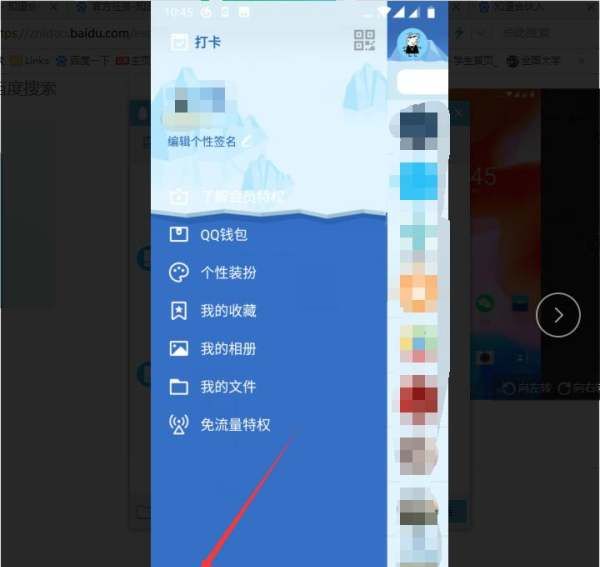 怎样取消qq密保手机绑定，qq怎么样取消绑定密保手机图2