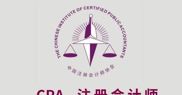 中学考的大专能考cpa,cpa大专可以考