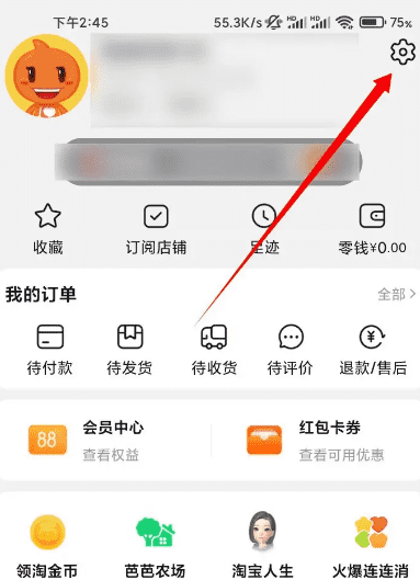 淘宝账号名字怎么改,淘宝帐号名字怎么改回原来的图5