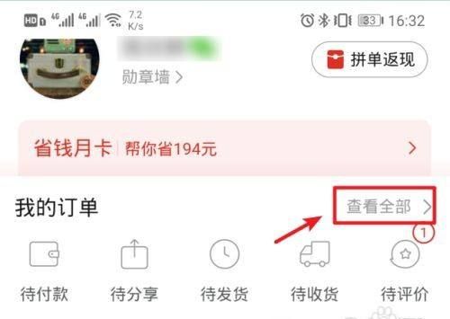 拼多多怎么合并订单,拼多多支持多个支付软件一起支付同一个订单图1