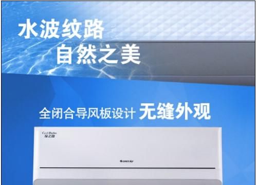 格力空调送风模式是什么功能,格力空调送风模式是什么意思图2