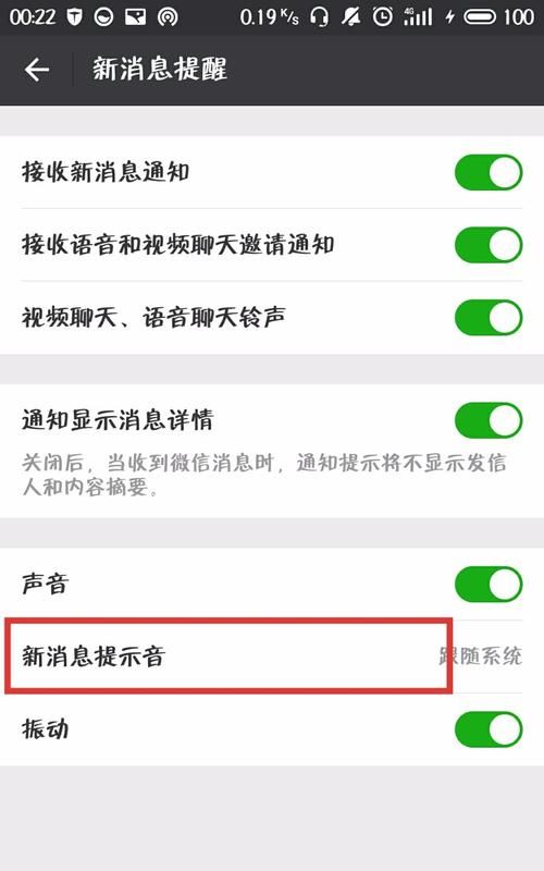 vivo微信提示音怎么改,vivo手机微信提示音怎么自定义设置图2