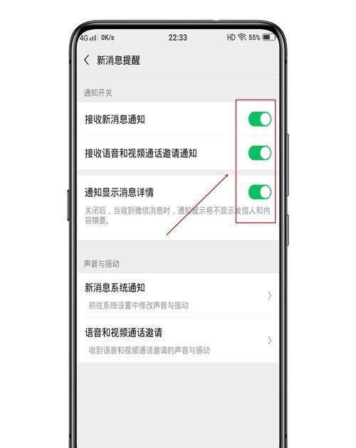 vivo微信提示音怎么改,vivo手机微信提示音怎么自定义设置图3