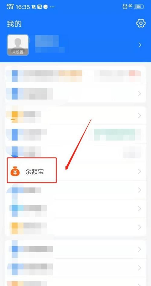 支付宝怎么开通余额宝,支付宝怎么开通余额宝自动转入