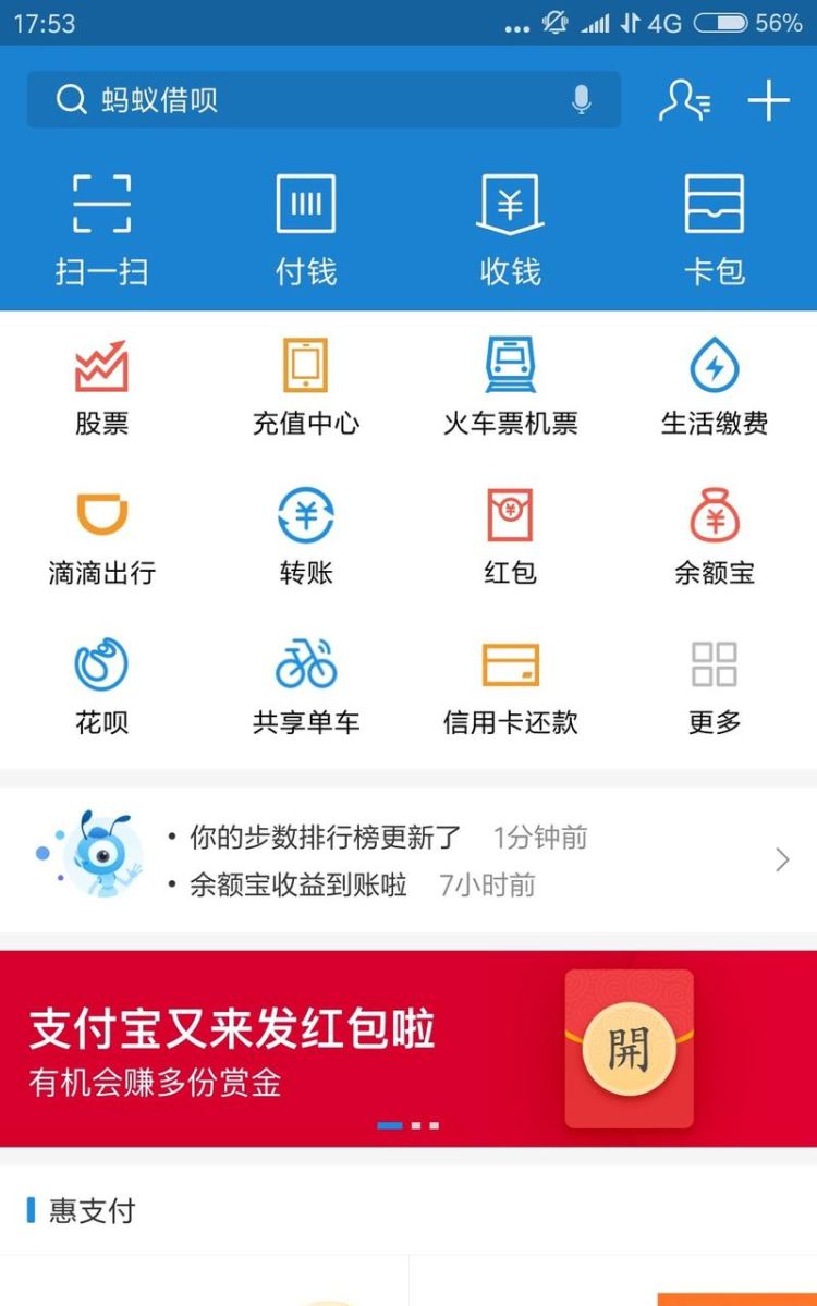 支付宝怎么开通余额宝,支付宝怎么开通余额宝自动转入图3