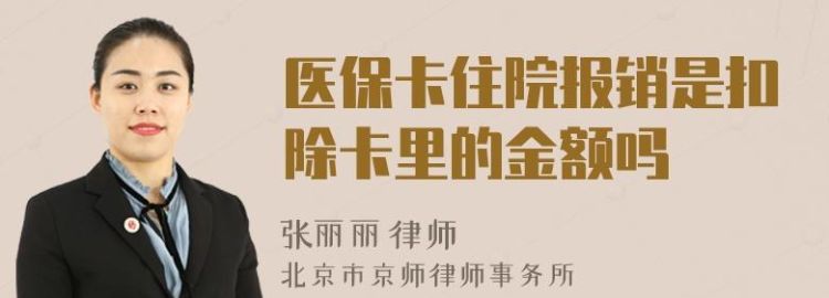 医保卡不住院怎么报销,不住院医保可以报销ct检查费图1