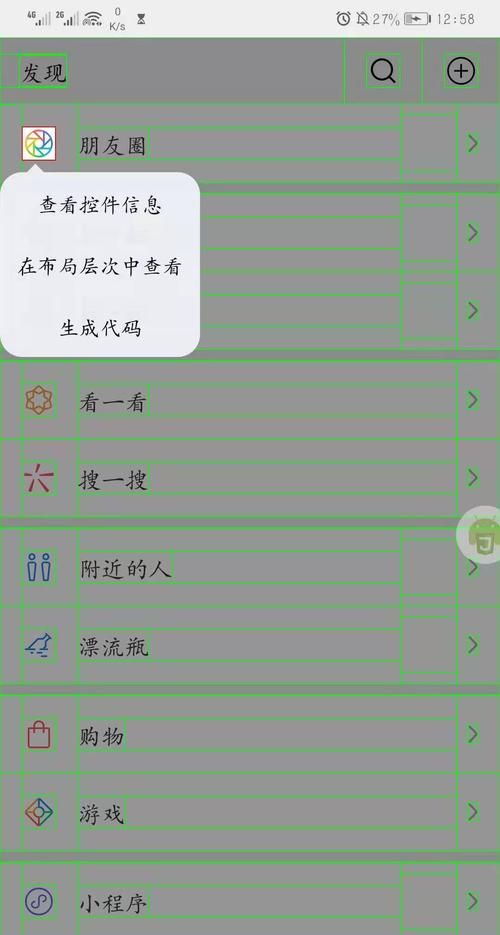 微信朋友圈秒赞是设置的,朋友圈秒赞功能怎么开图1