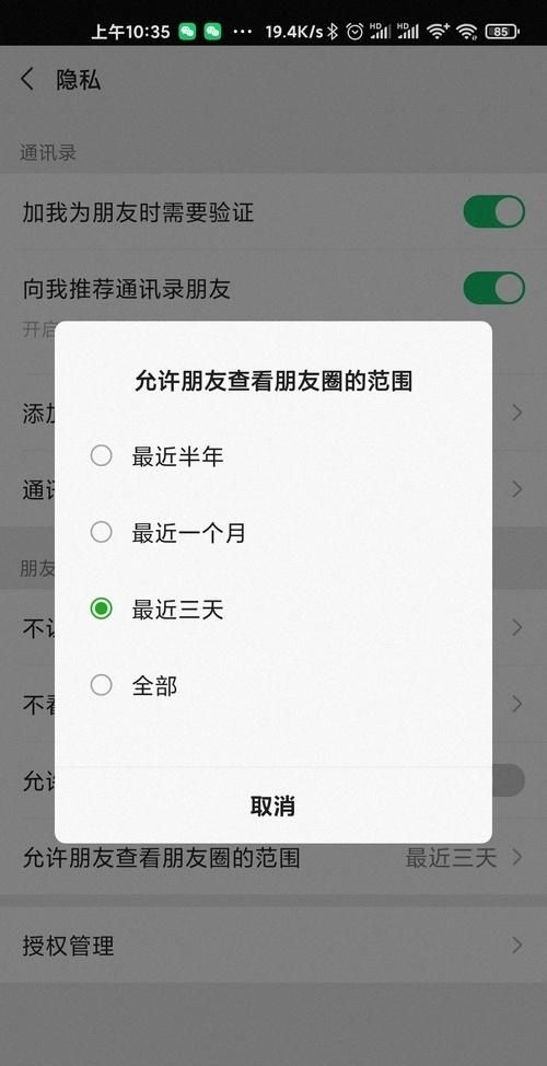 微信朋友圈秒赞是设置的,朋友圈秒赞功能怎么开图4