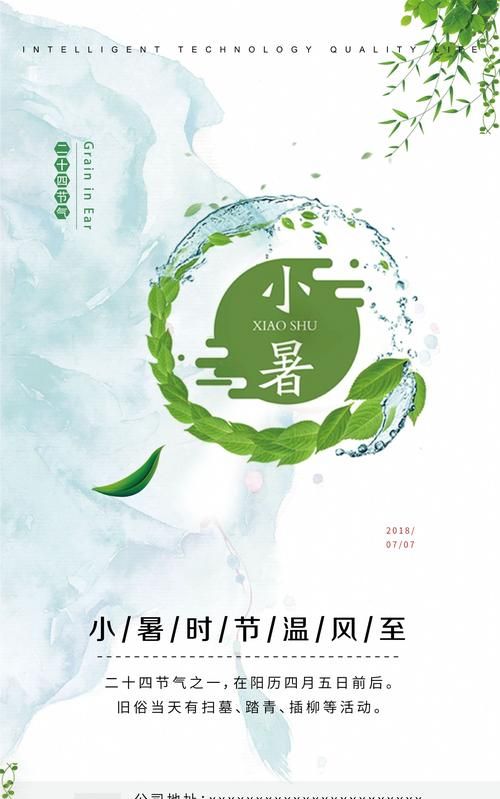 小暑后面的节气是什么,小暑后面的节气是什么时候图3