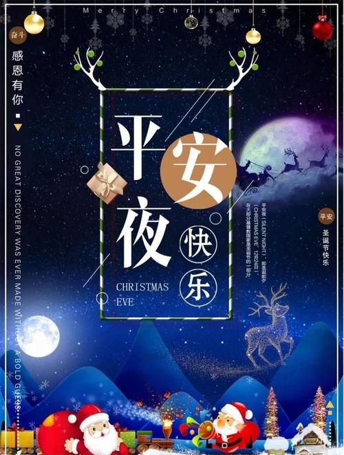 平安夜祝福语大全暖心简短,平安夜祝福语简短图2