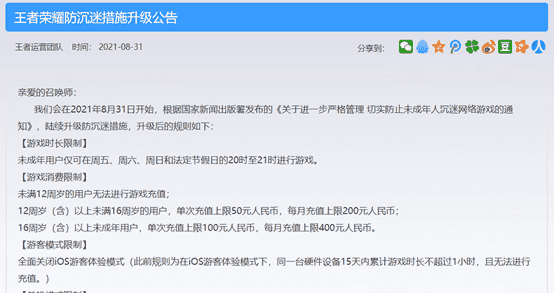 为什么我登王者荣耀显示超时,王者荣耀国际服登录不了解决方法图6