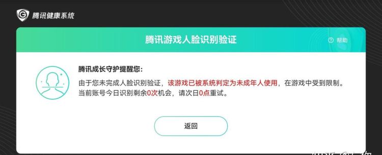 为什么我登王者荣耀显示超时,王者荣耀国际服登录不了解决方法图7