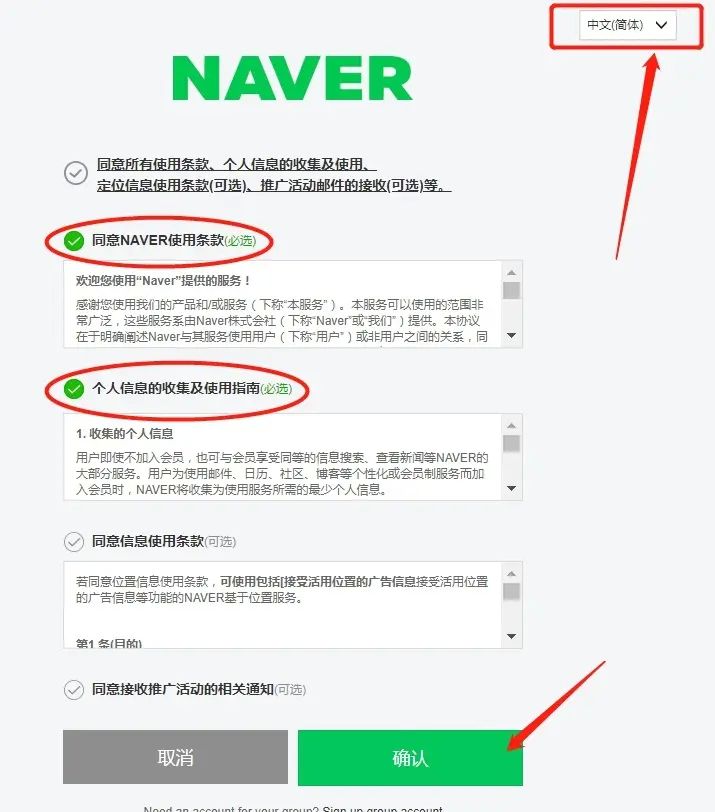 naver怎么调成中文的，韩网可切换成中文显示的软件图2