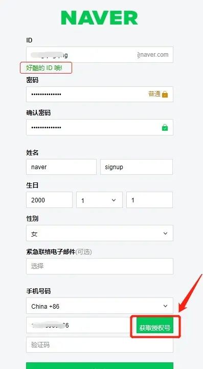 naver怎么调成中文的，韩网可切换成中文显示的软件图3