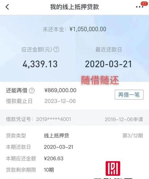 手机贷app还款了可以继续借吗？,在手机贷借了钱昨天已经还款了可以再借图1