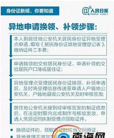 户口本丢了怎么办的,户口本丢失怎么办理图3