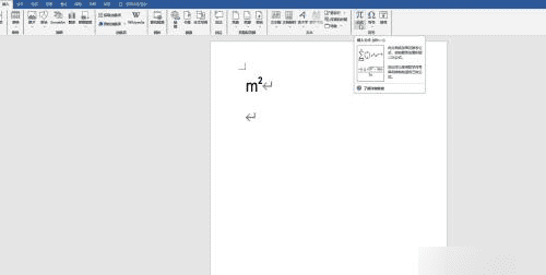 平方米怎么打出来m2符号,word平方米符号怎么打m2图12