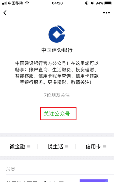 银联二维码怎么申请,银联微信支付宝三合一收款码怎么申请图4