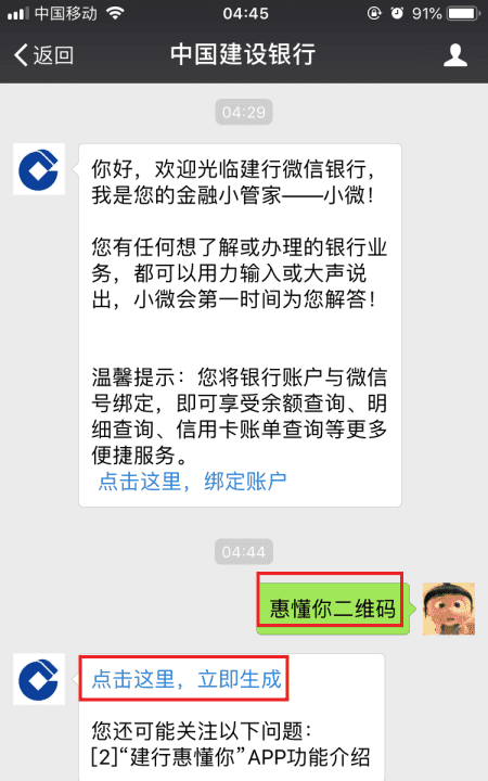 银联二维码怎么申请,银联微信支付宝三合一收款码怎么申请图5