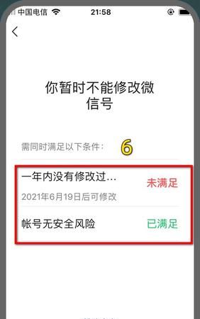 改微信号会有什么影响,新注册的微信可以改微信号图1