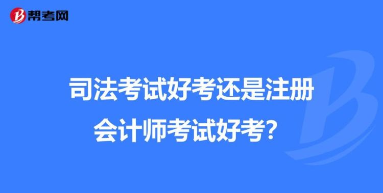 注册会计师考试每年都有,注册会计师一年考几次图3