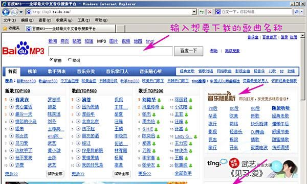 百度mp3排行榜,百度mp3歌曲大全在线试听图3